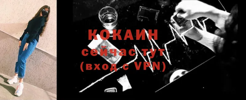 Кокаин VHQ  Харовск 