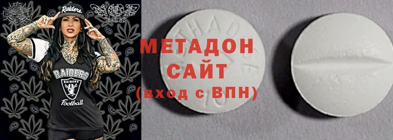 Метадон methadone  Харовск 